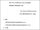 会議次第