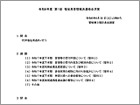 会議次第
