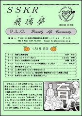 飛璃夢表紙の画像